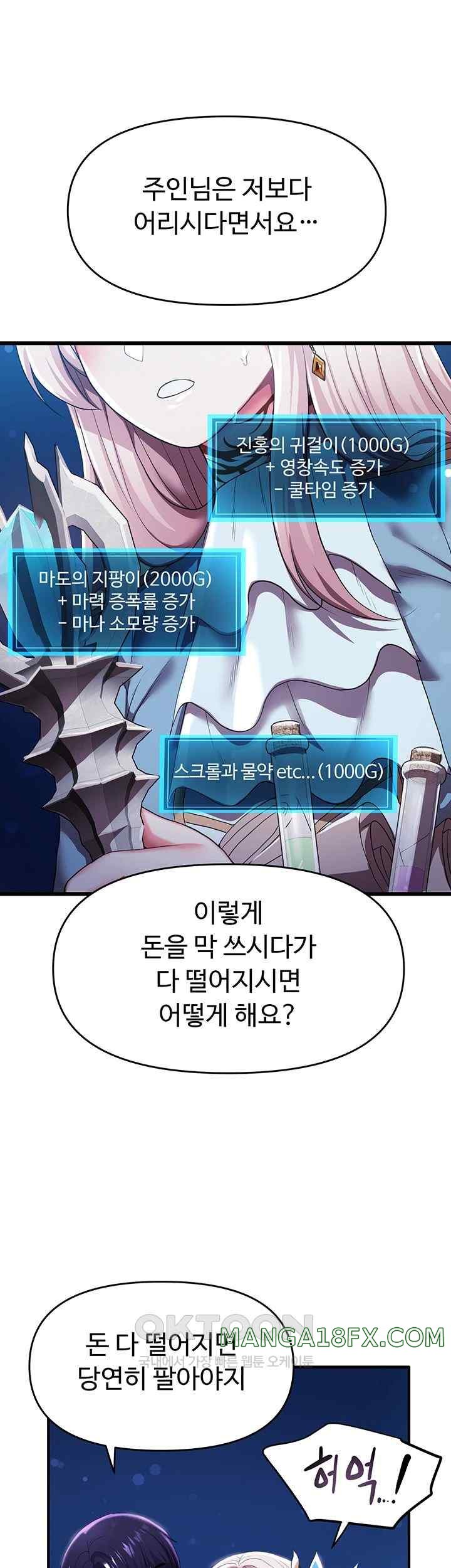 For Sale: Fallen Lady, Never Used Raw - Chapter 4 [photo 57] - MangaPorn