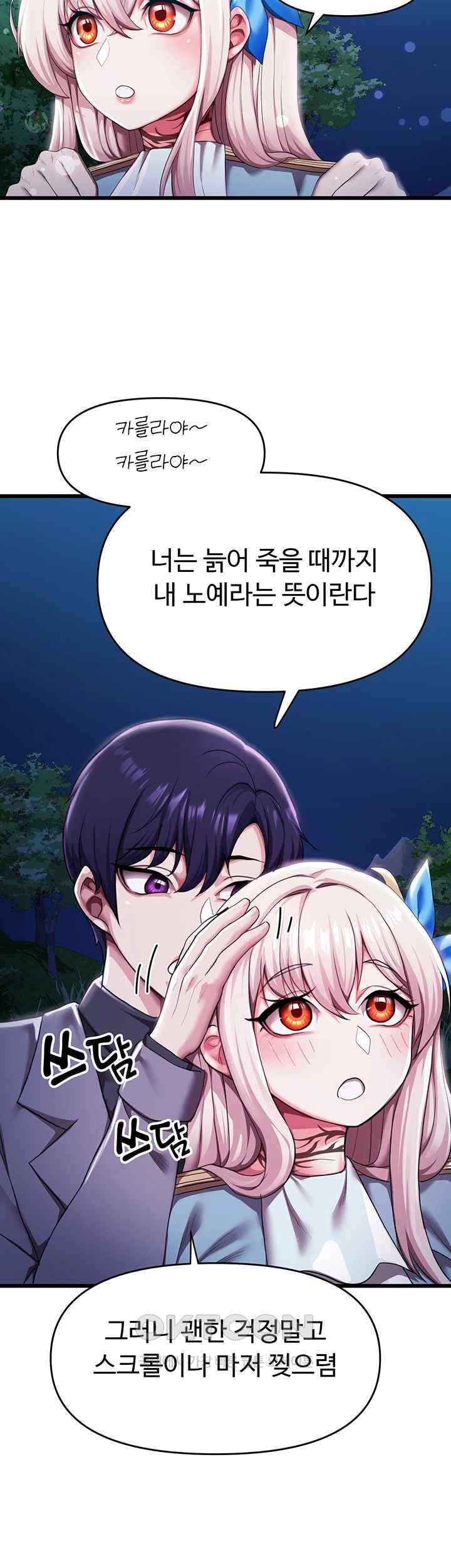 For Sale: Fallen Lady, Never Used Raw - Chapter 4 [photo 59] - MangaPorn