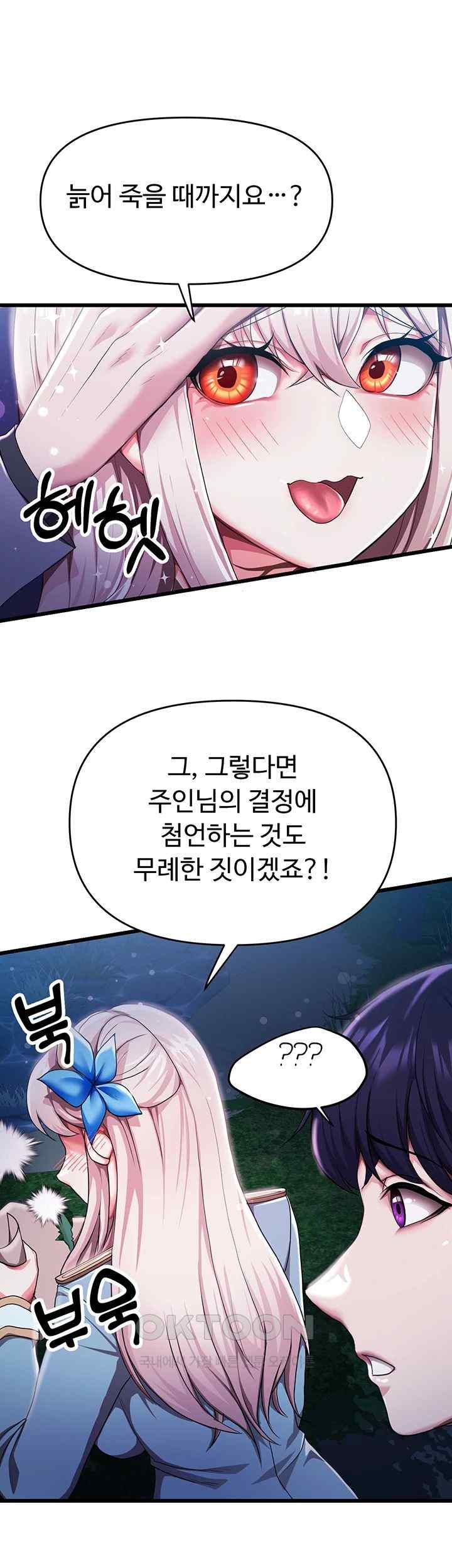 For Sale: Fallen Lady, Never Used Raw - Chapter 4 [photo 60] - MangaPorn