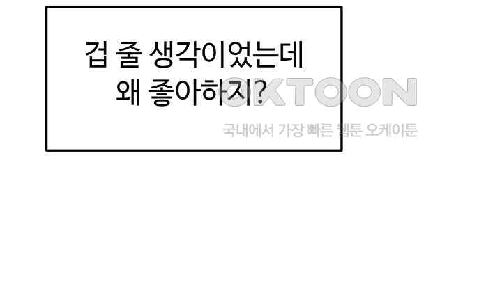 For Sale: Fallen Lady, Never Used Raw - Chapter 4 [photo 61] - MangaPorn