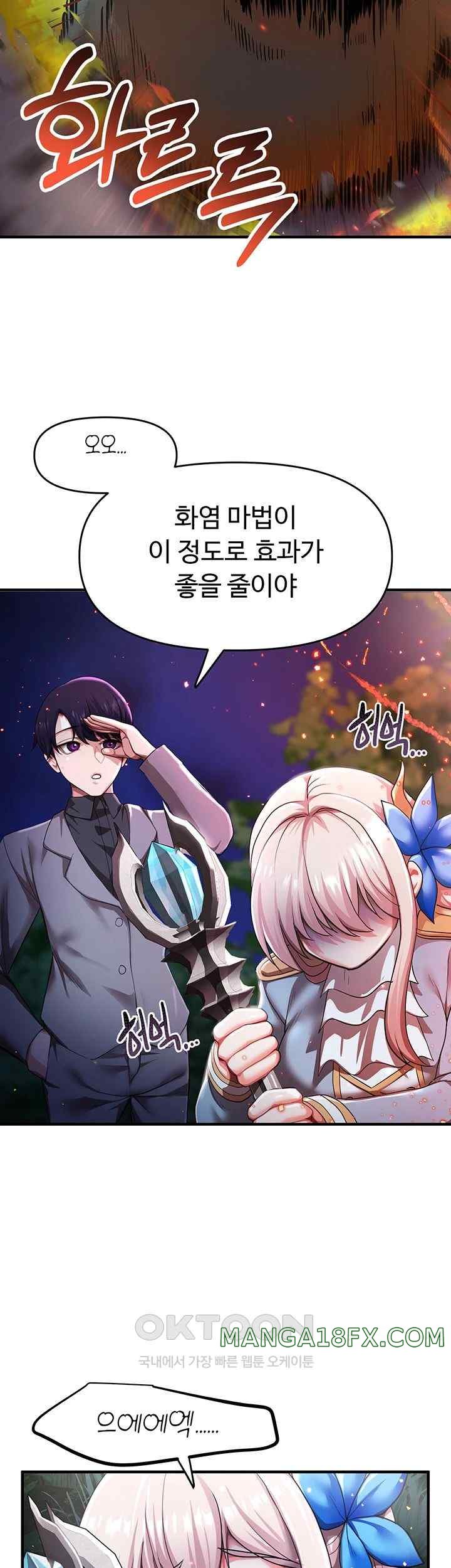 For Sale: Fallen Lady, Never Used Raw - Chapter 4 [photo 63] - MangaPorn