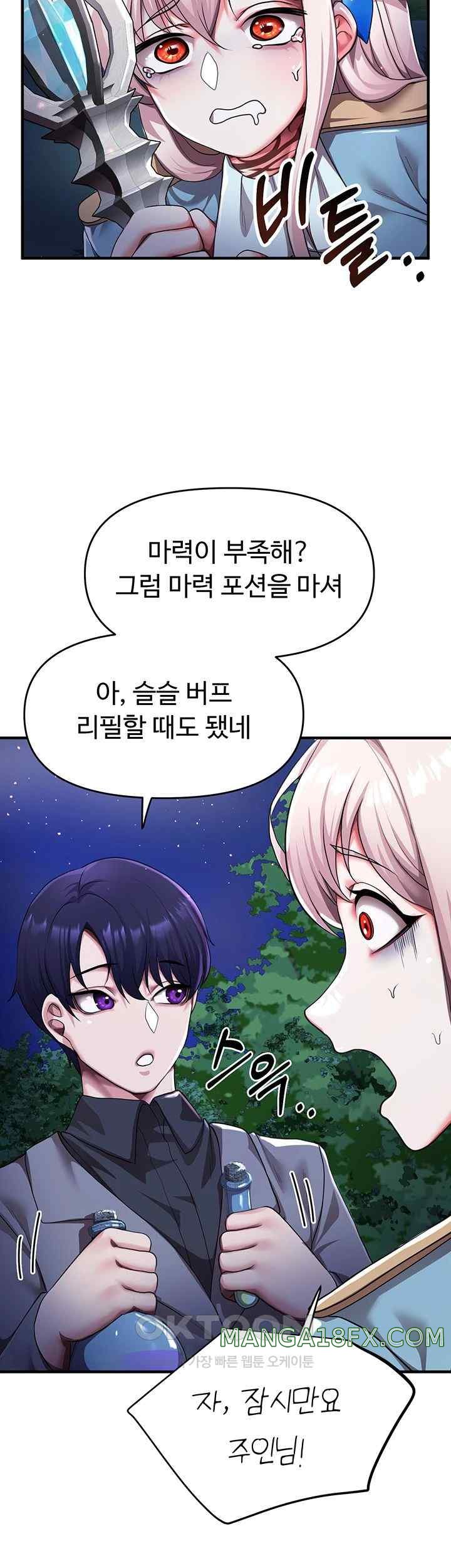 For Sale: Fallen Lady, Never Used Raw - Chapter 4 [photo 64] - MangaPorn