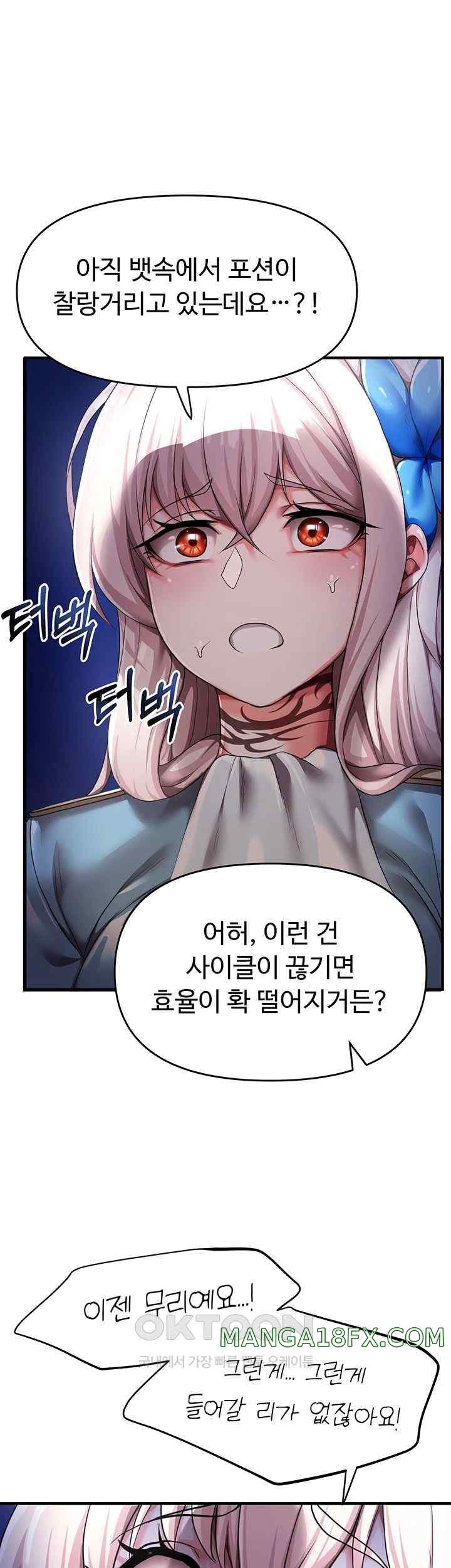 For Sale: Fallen Lady, Never Used Raw - Chapter 4 [photo 65] - MangaPorn