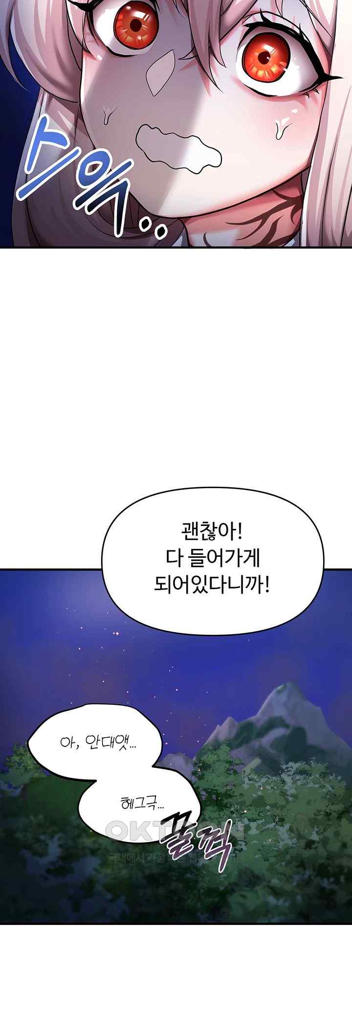 For Sale: Fallen Lady, Never Used Raw - Chapter 4 [photo 66] - MangaPorn