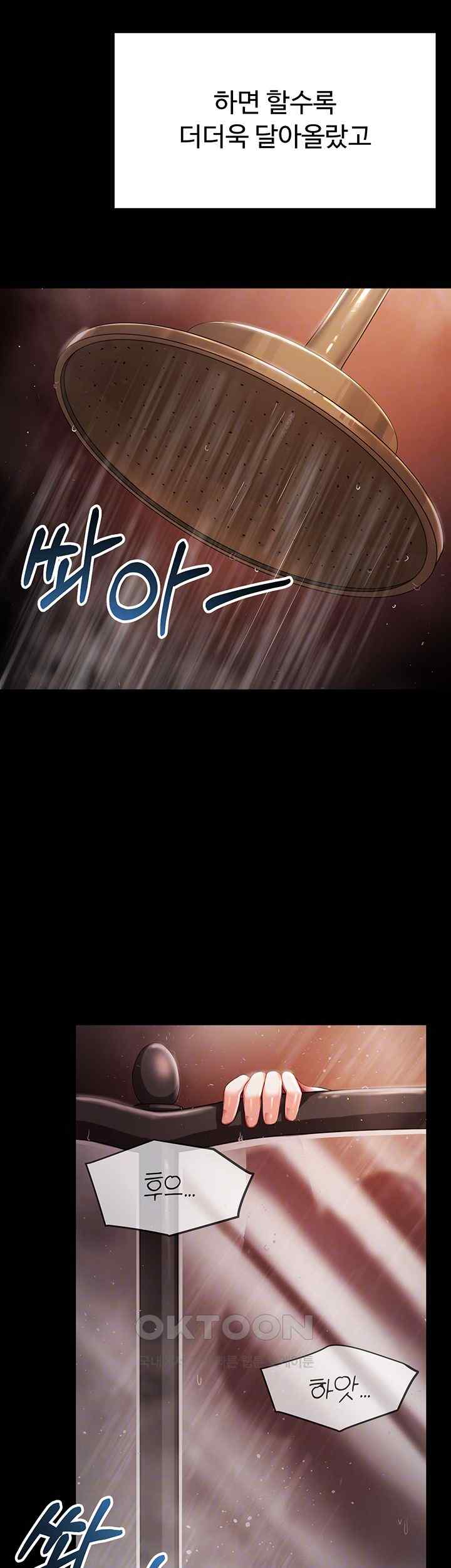 For Sale: Fallen Lady, Never Used Raw - Chapter 4 [photo 8] - MangaPorn