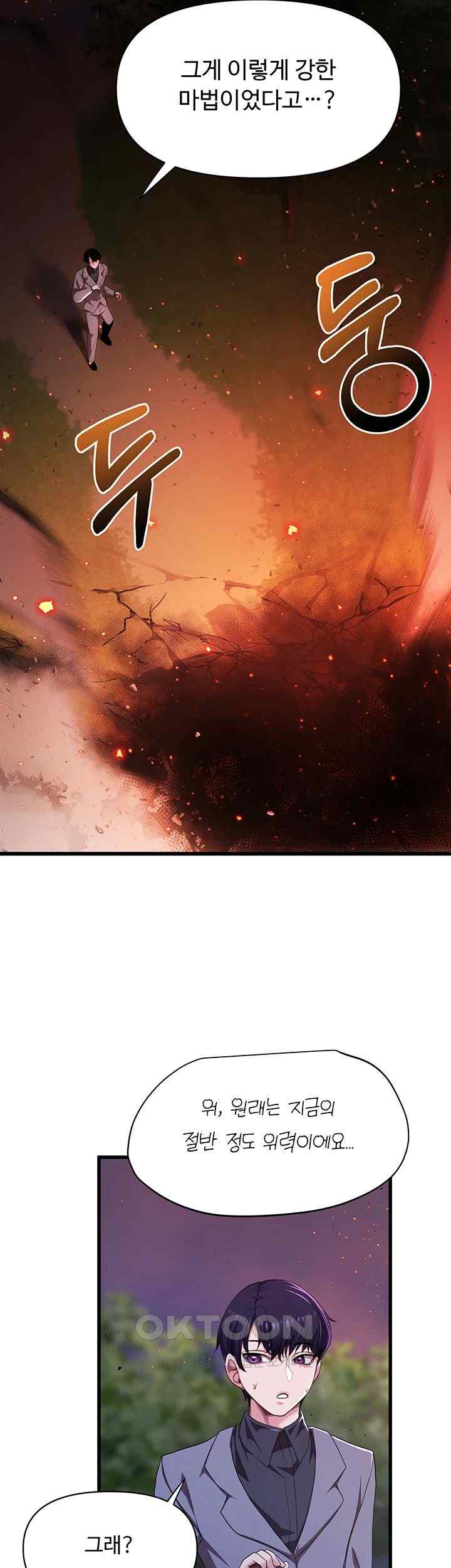 For Sale: Fallen Lady, Never Used Raw - Chapter 5 [photo 13] - MangaPorn