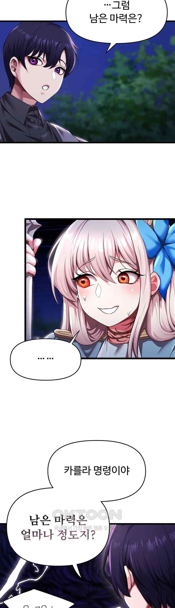 For Sale: Fallen Lady, Never Used Raw - Chapter 5 [photo 16] - MangaPorn