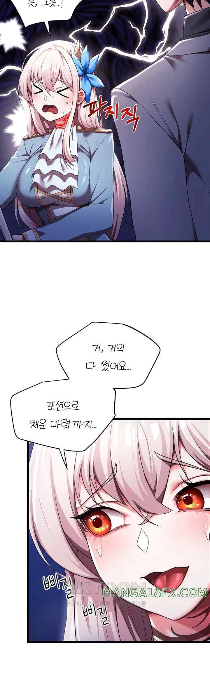 For Sale: Fallen Lady, Never Used Raw - Chapter 5 [photo 17] - MangaPorn