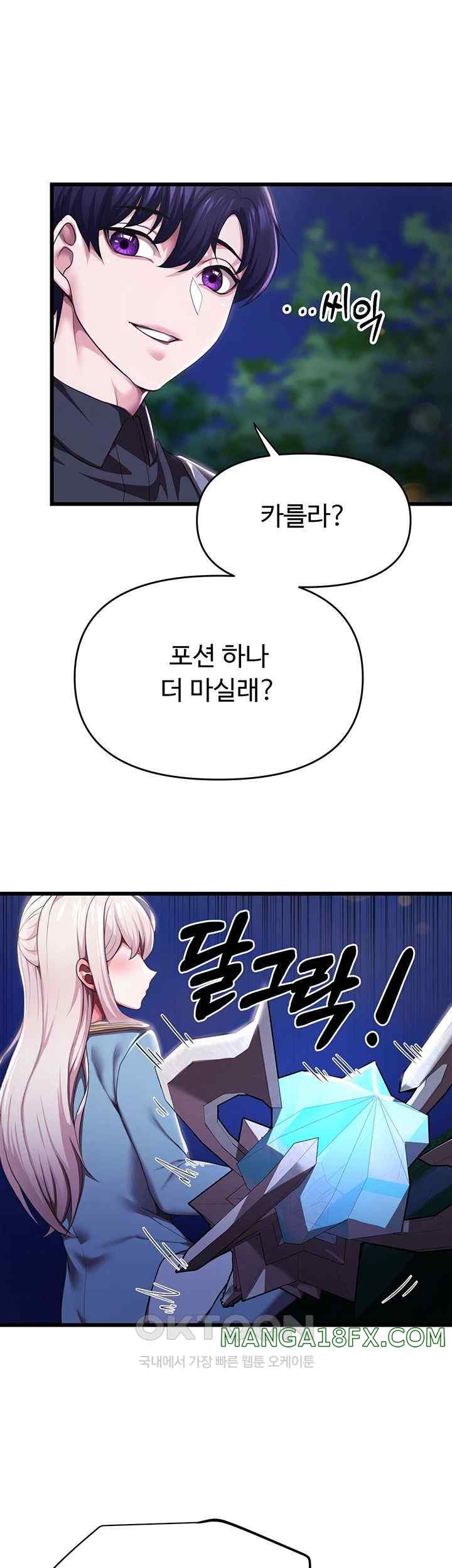 For Sale: Fallen Lady, Never Used Raw - Chapter 5 [photo 18] - MangaPorn