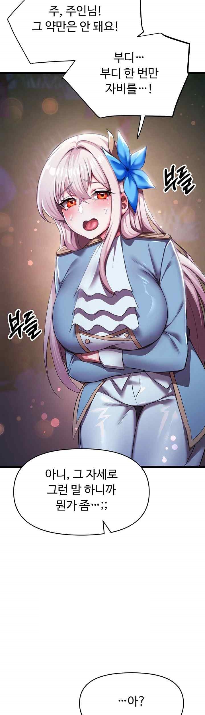 For Sale: Fallen Lady, Never Used Raw - Chapter 5 [photo 19] - MangaPorn