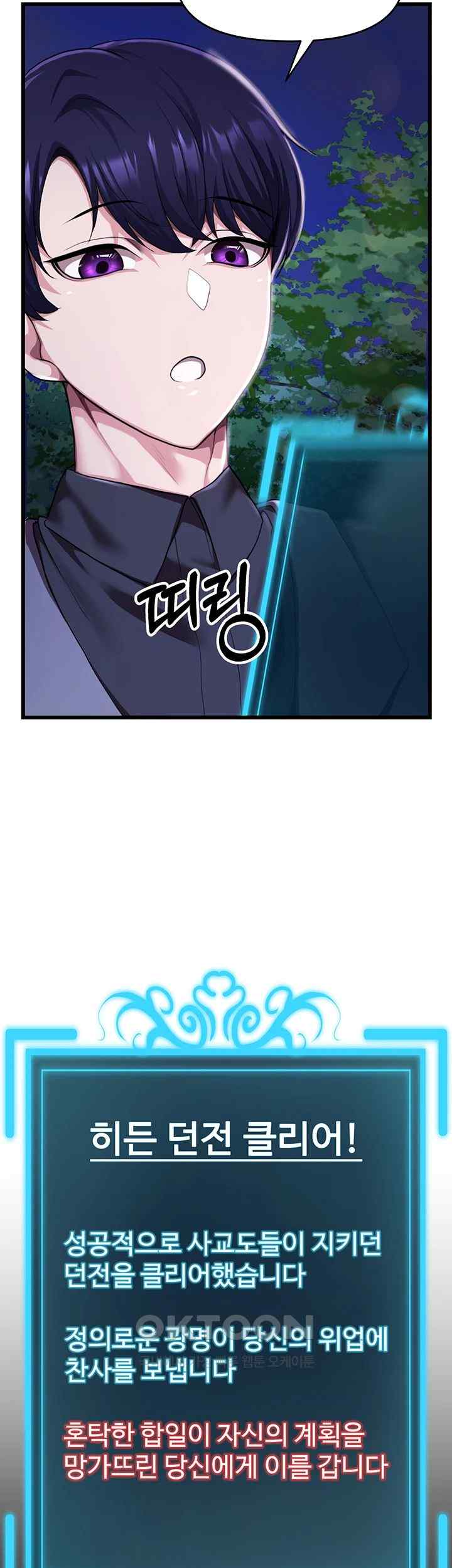 For Sale: Fallen Lady, Never Used Raw - Chapter 5 [photo 20] - MangaPorn