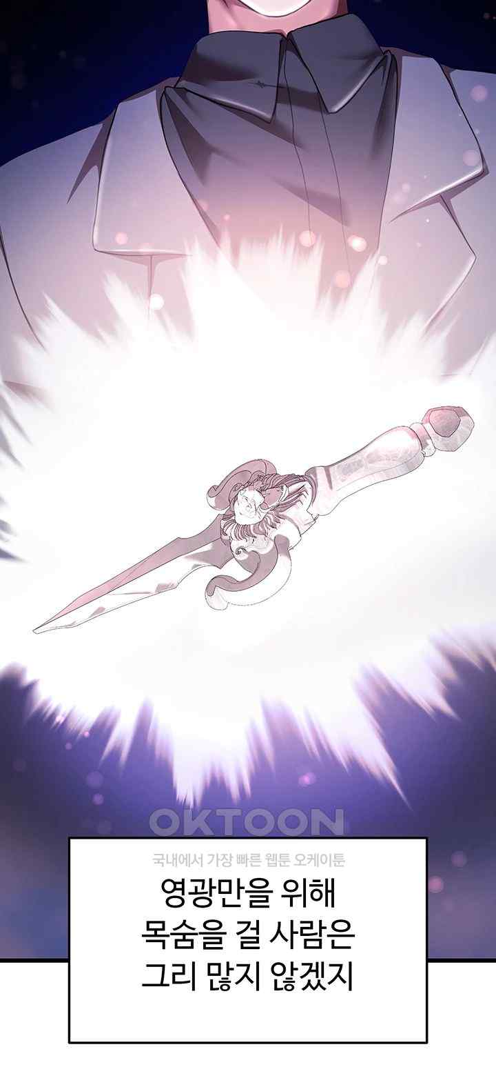 For Sale: Fallen Lady, Never Used Raw - Chapter 5 [photo 22] - MangaPorn