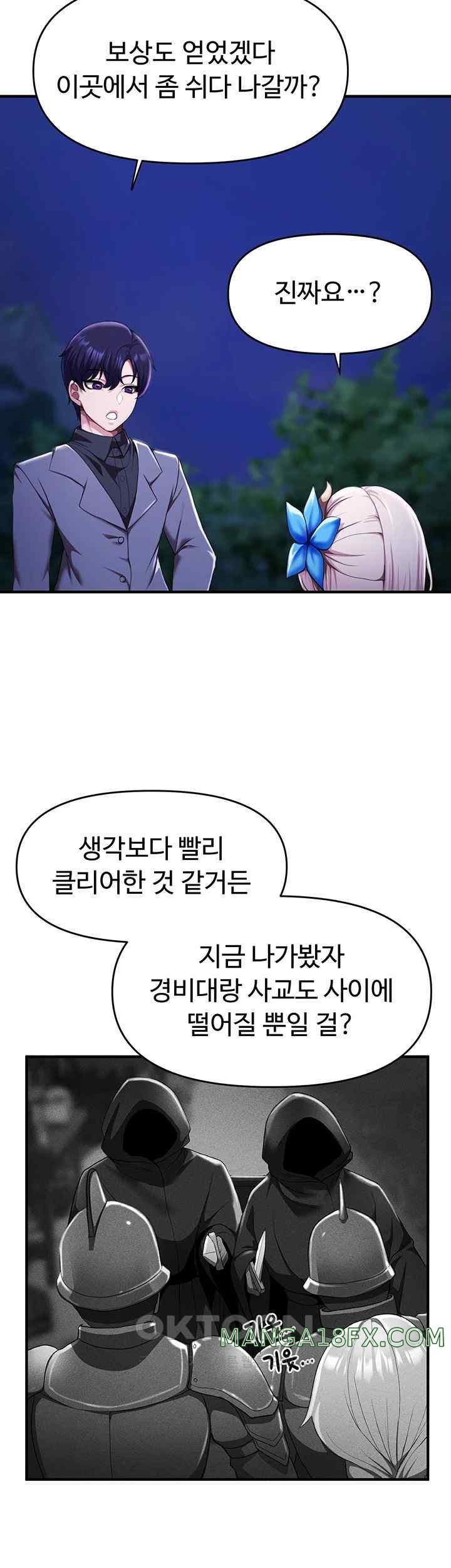 For Sale: Fallen Lady, Never Used Raw - Chapter 5 [photo 24] - MangaPorn