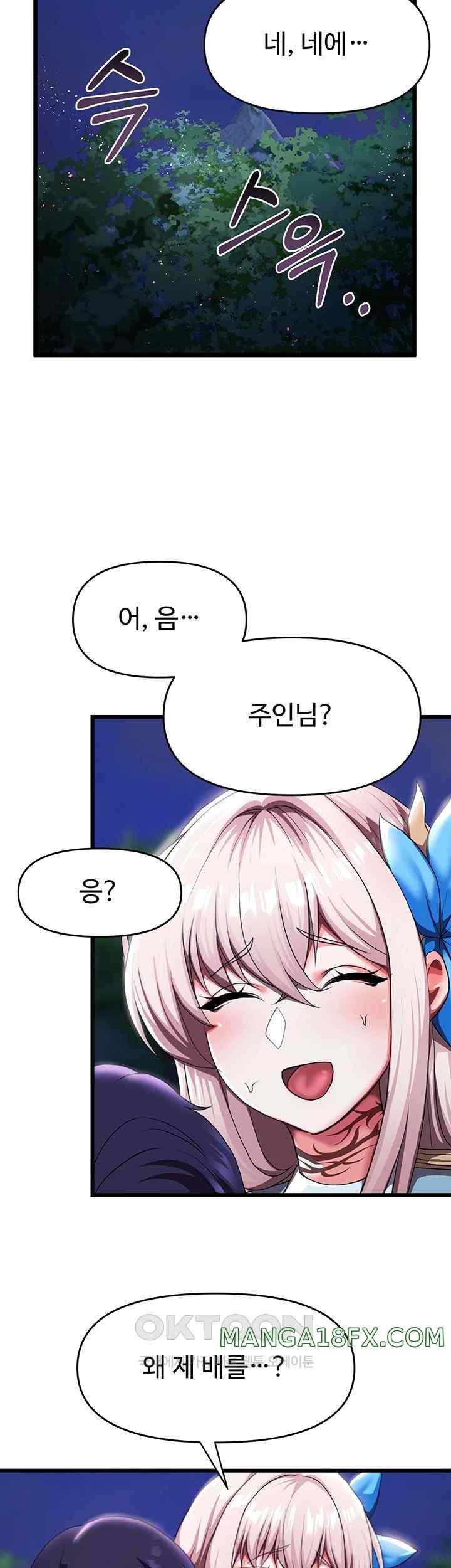 For Sale: Fallen Lady, Never Used Raw - Chapter 5 [photo 27] - MangaPorn