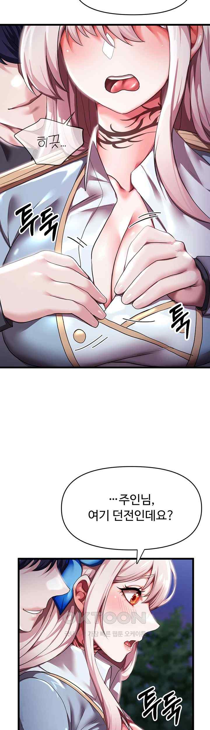 For Sale: Fallen Lady, Never Used Raw - Chapter 5 [photo 31] - MangaPorn