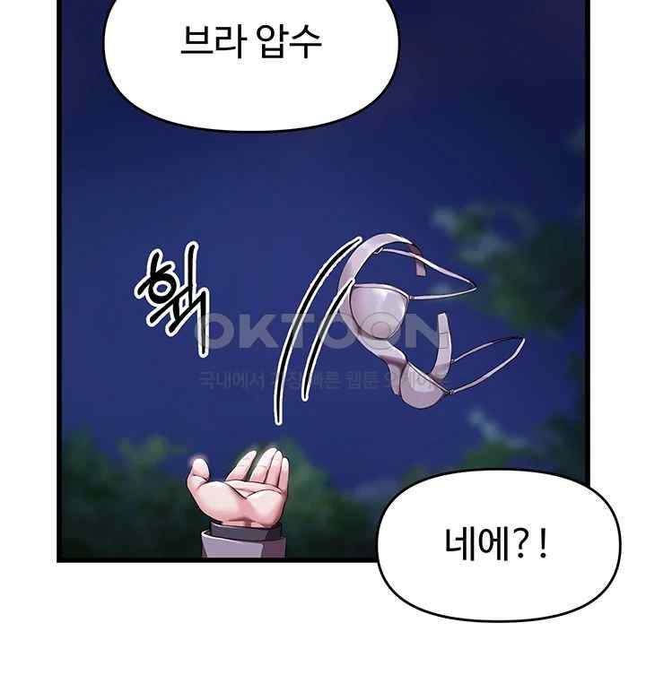 For Sale: Fallen Lady, Never Used Raw - Chapter 5 [photo 33] - MangaPorn