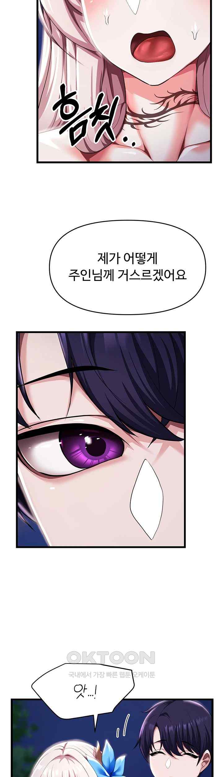 For Sale: Fallen Lady, Never Used Raw - Chapter 5 [photo 36] - MangaPorn