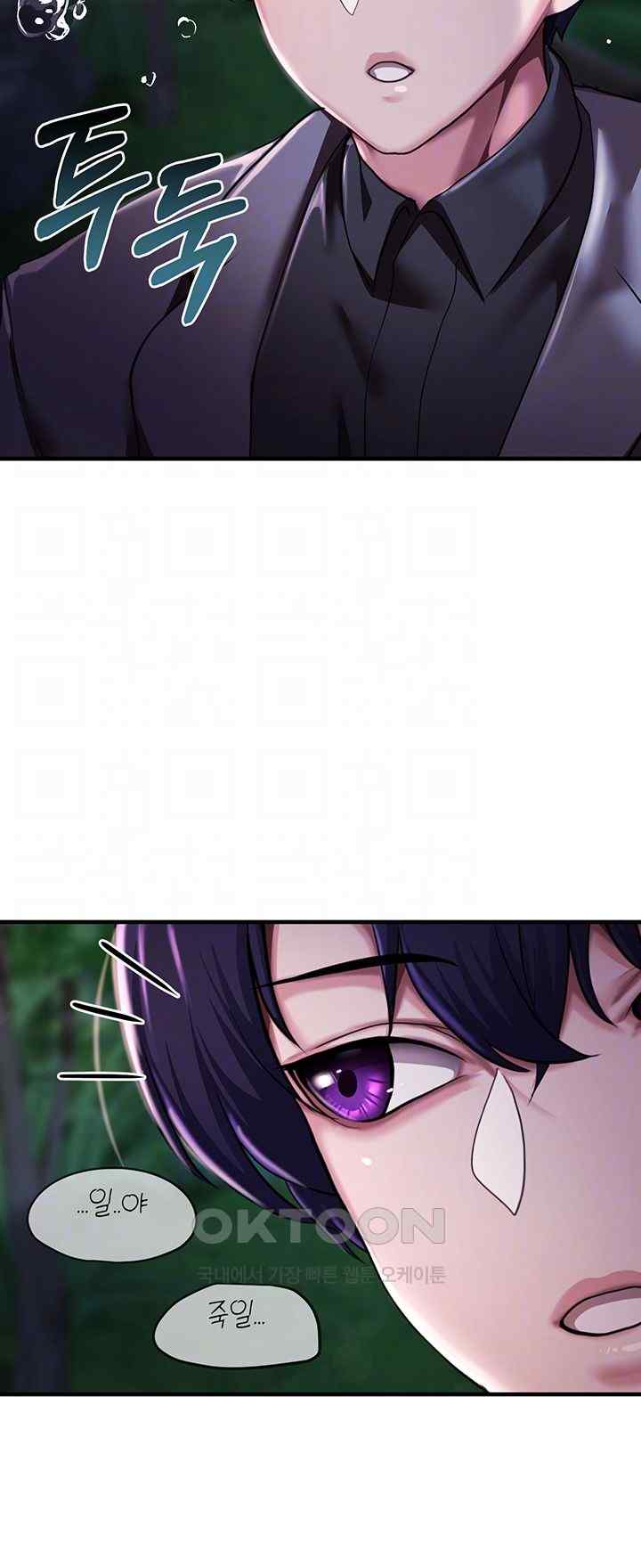 For Sale: Fallen Lady, Never Used Raw - Chapter 5 [photo 4] - MangaPorn