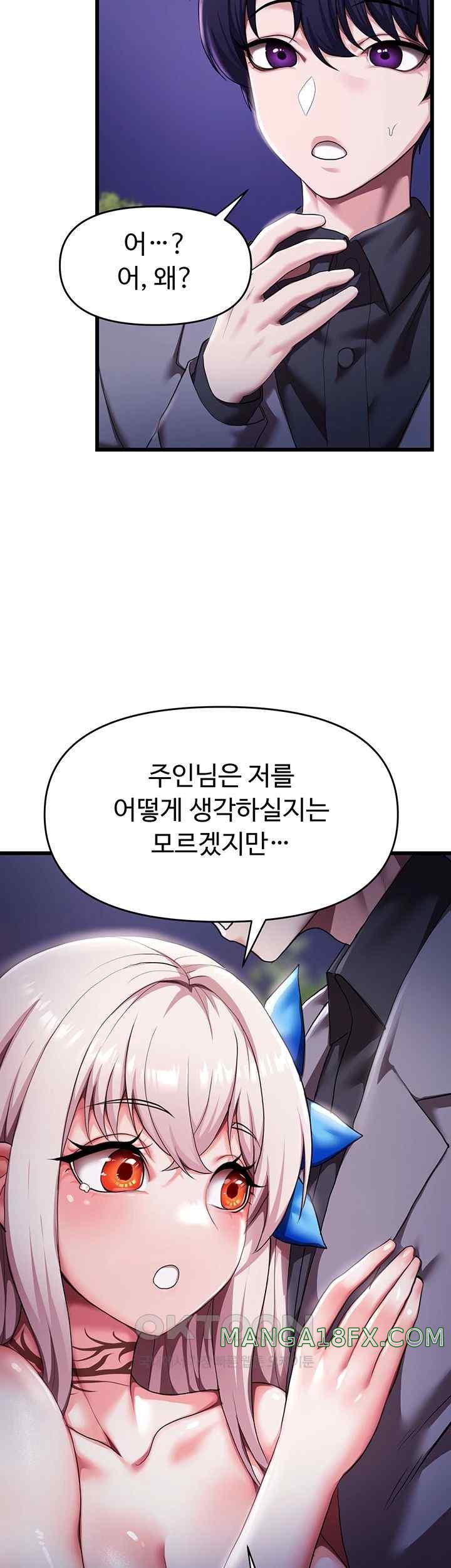 For Sale: Fallen Lady, Never Used Raw - Chapter 5 [photo 46] - MangaPorn