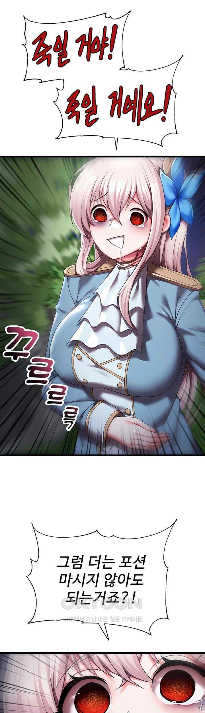 For Sale: Fallen Lady, Never Used Raw - Chapter 5 [photo 5] - MangaPorn