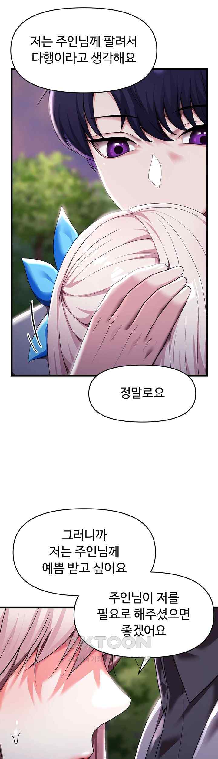 For Sale: Fallen Lady, Never Used Raw - Chapter 5 [photo 49] - MangaPorn