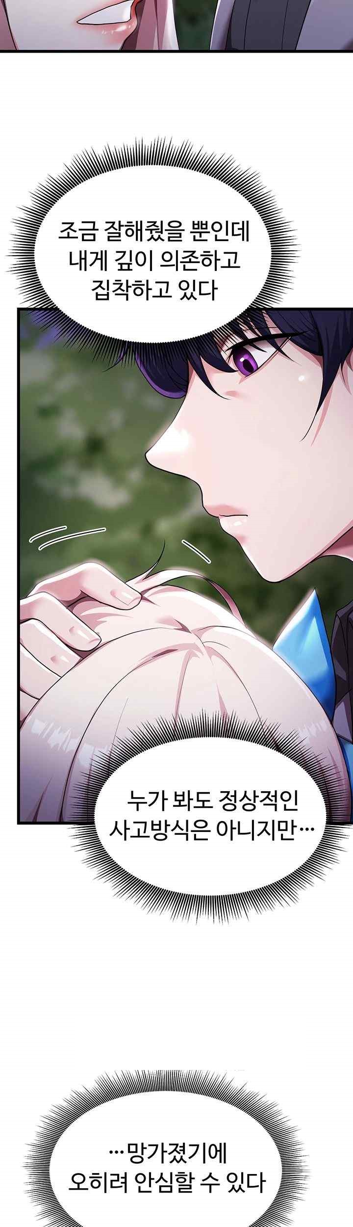 For Sale: Fallen Lady, Never Used Raw - Chapter 5 [photo 50] - MangaPorn