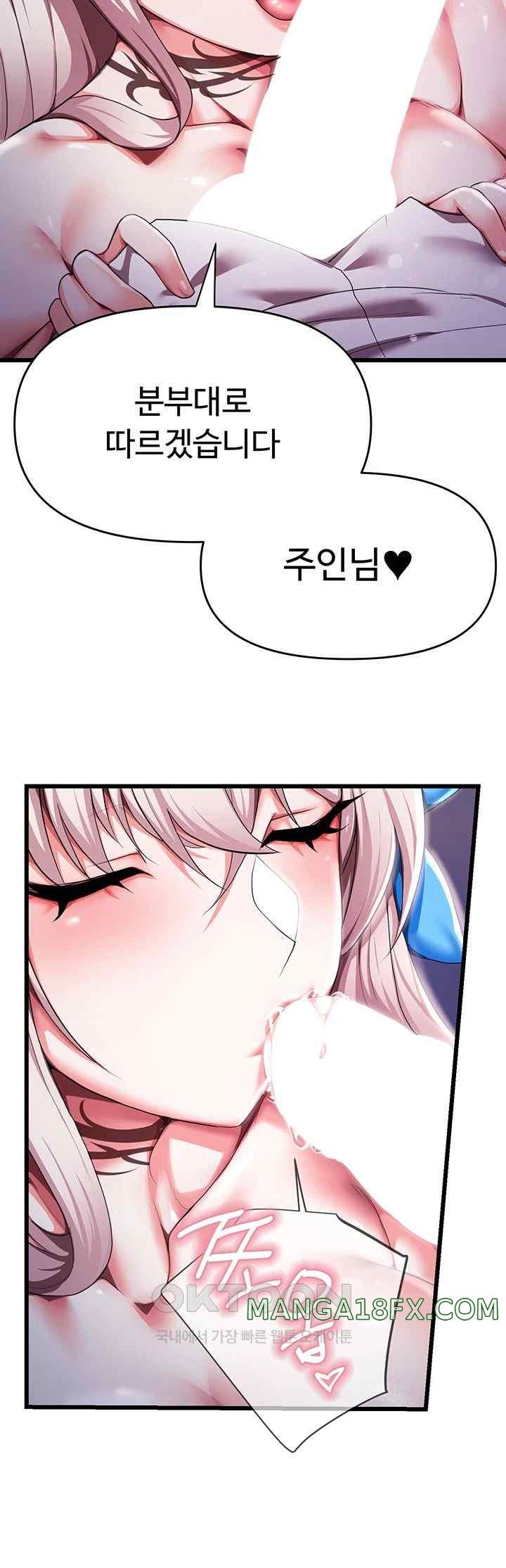 For Sale: Fallen Lady, Never Used Raw - Chapter 5 [photo 54] - MangaPorn