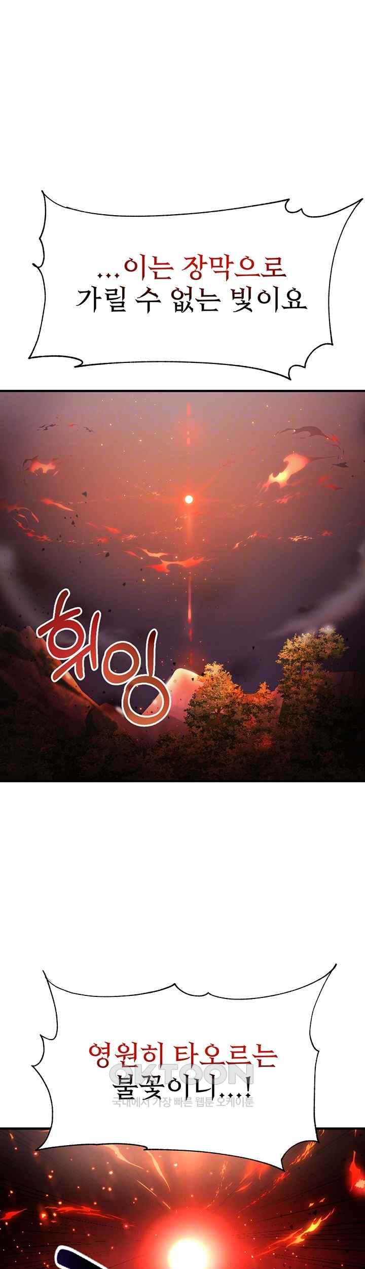 For Sale: Fallen Lady, Never Used Raw - Chapter 5 [photo 7] - MangaPorn