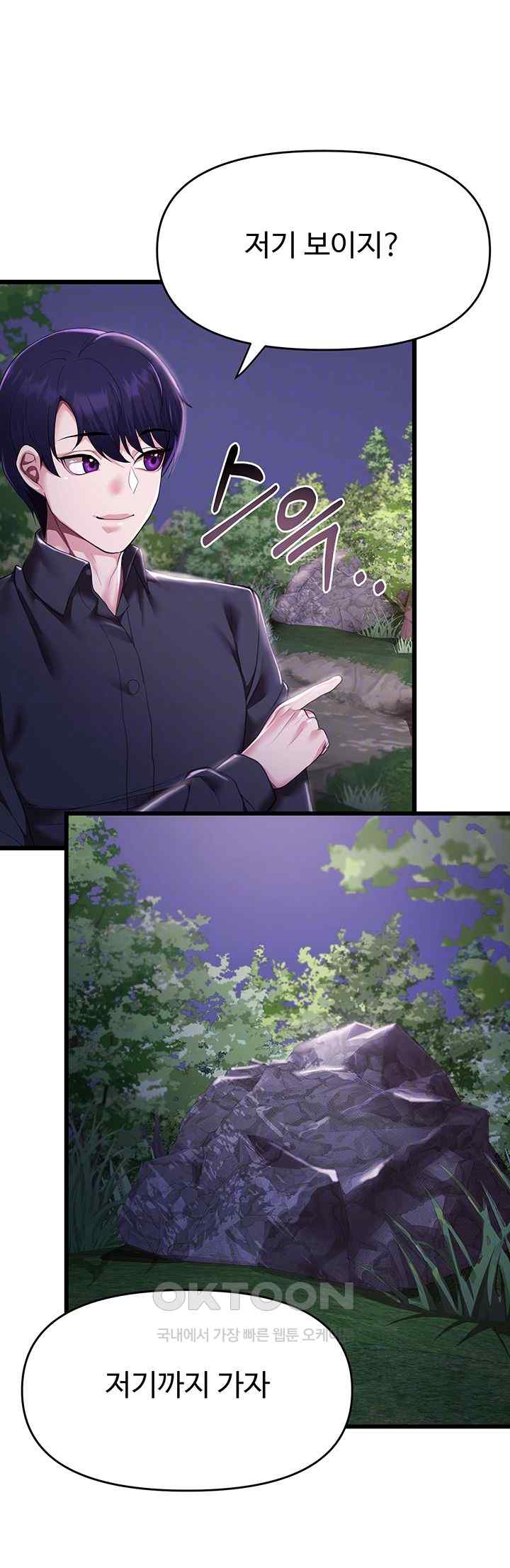 For Sale: Fallen Lady, Never Used Raw - Chapter 6 [photo 12] - MangaPorn