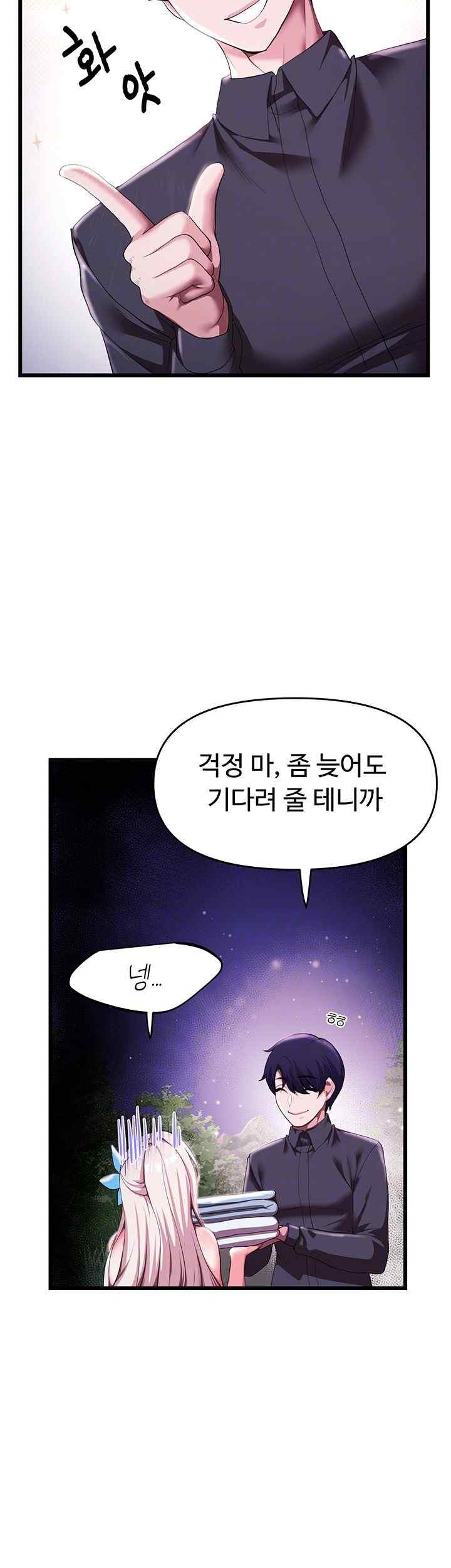 For Sale: Fallen Lady, Never Used Raw - Chapter 6 [photo 14] - MangaPorn