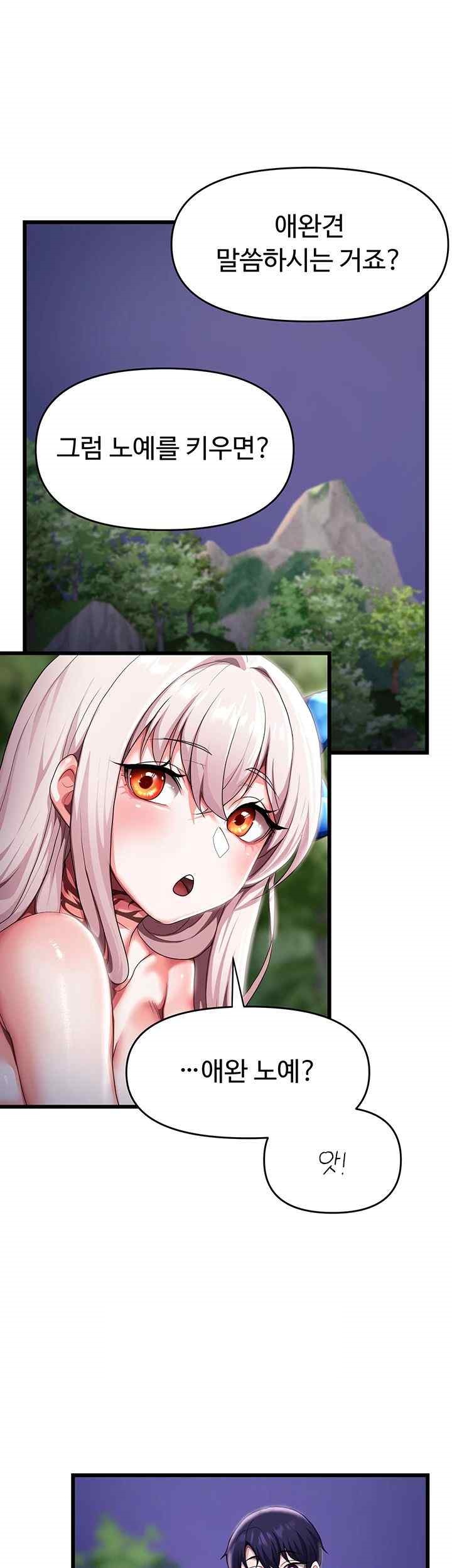 For Sale: Fallen Lady, Never Used Raw - Chapter 6 [photo 18] - MangaPorn