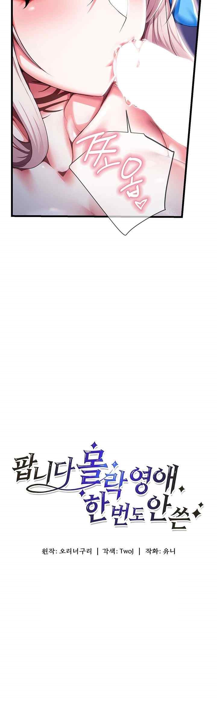 For Sale: Fallen Lady, Never Used Raw - Chapter 6 [photo 2] - MangaPorn