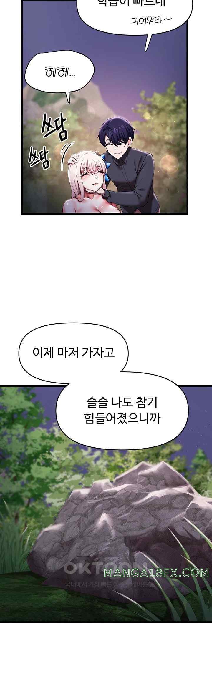 For Sale: Fallen Lady, Never Used Raw - Chapter 6 [photo 20] - MangaPorn