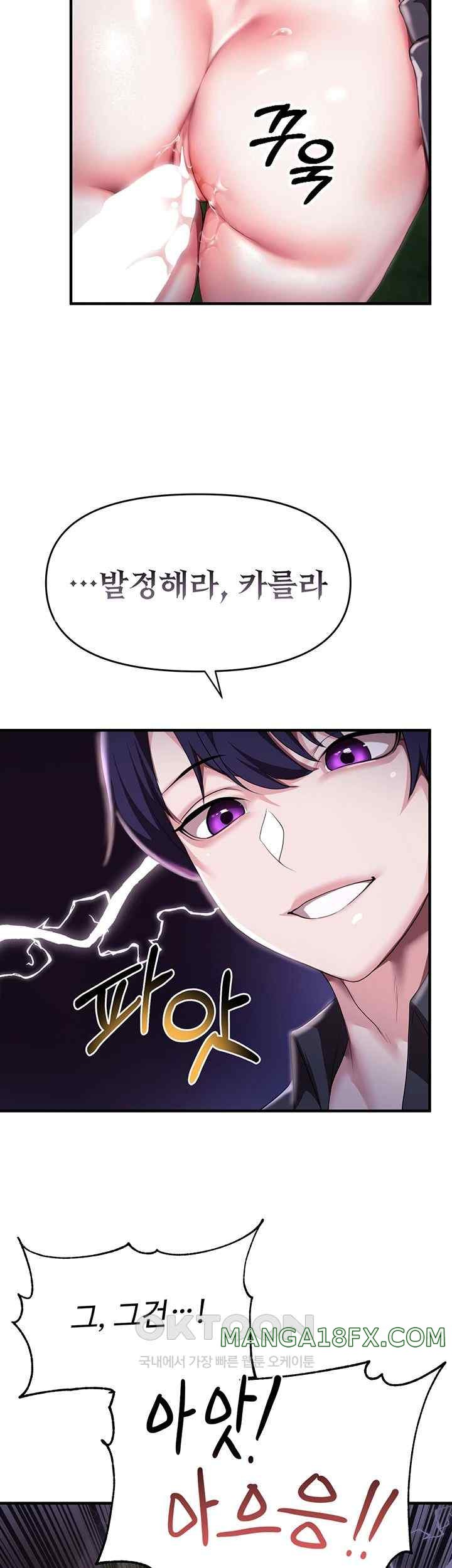 For Sale: Fallen Lady, Never Used Raw - Chapter 6 [photo 23] - MangaPorn