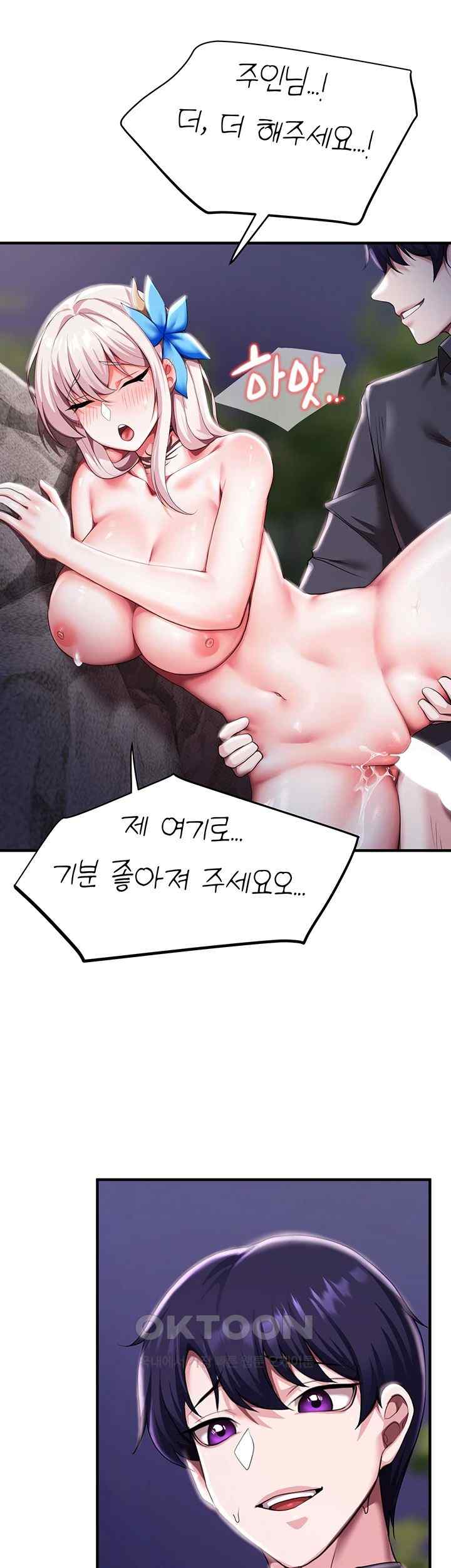 For Sale: Fallen Lady, Never Used Raw - Chapter 6 [photo 27] - MangaPorn