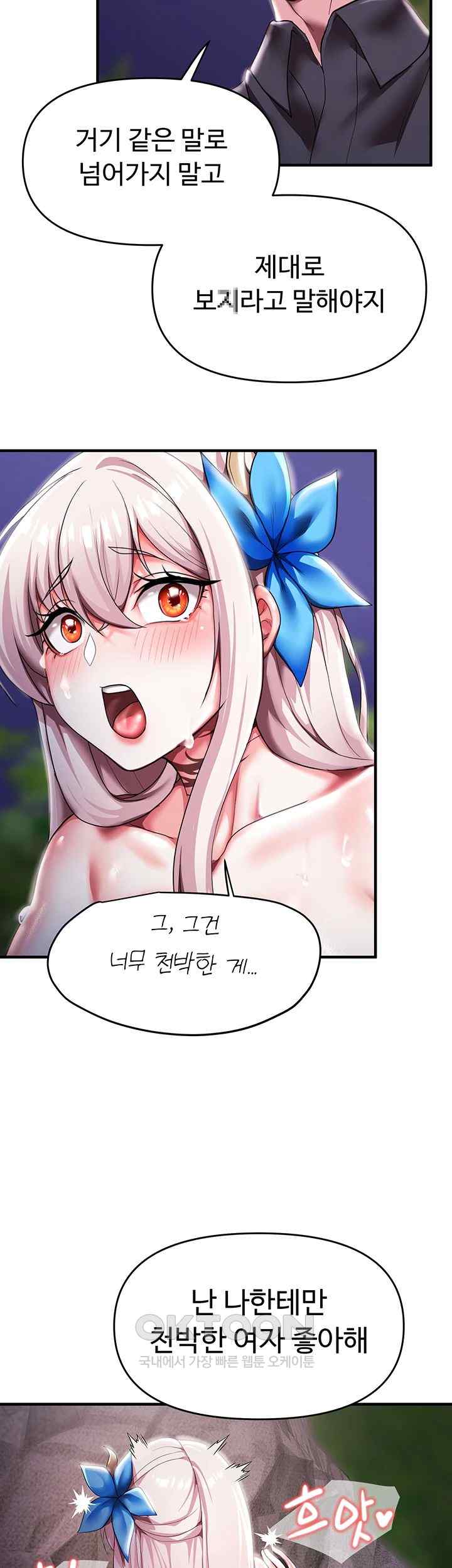 For Sale: Fallen Lady, Never Used Raw - Chapter 6 [photo 28] - MangaPorn