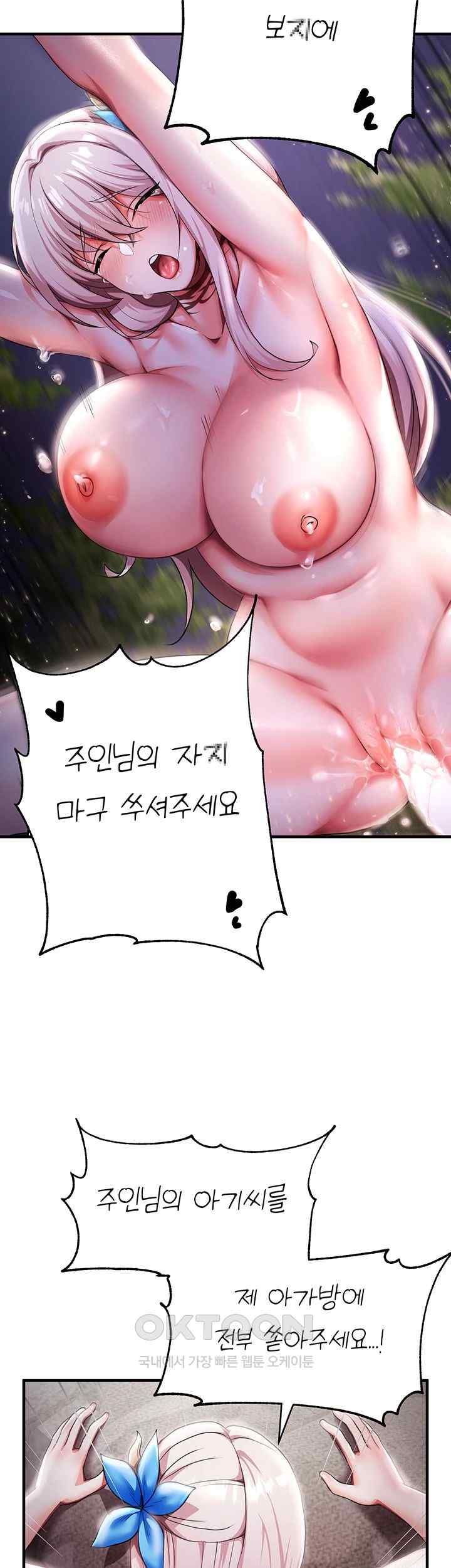 For Sale: Fallen Lady, Never Used Raw - Chapter 6 [photo 30] - MangaPorn