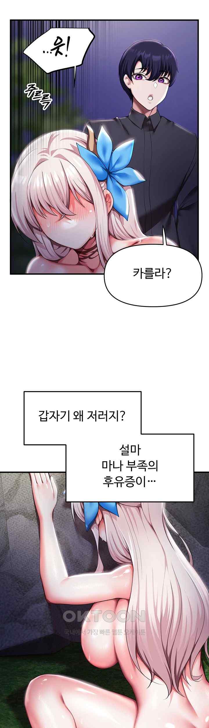 For Sale: Fallen Lady, Never Used Raw - Chapter 6 [photo 35] - MangaPorn