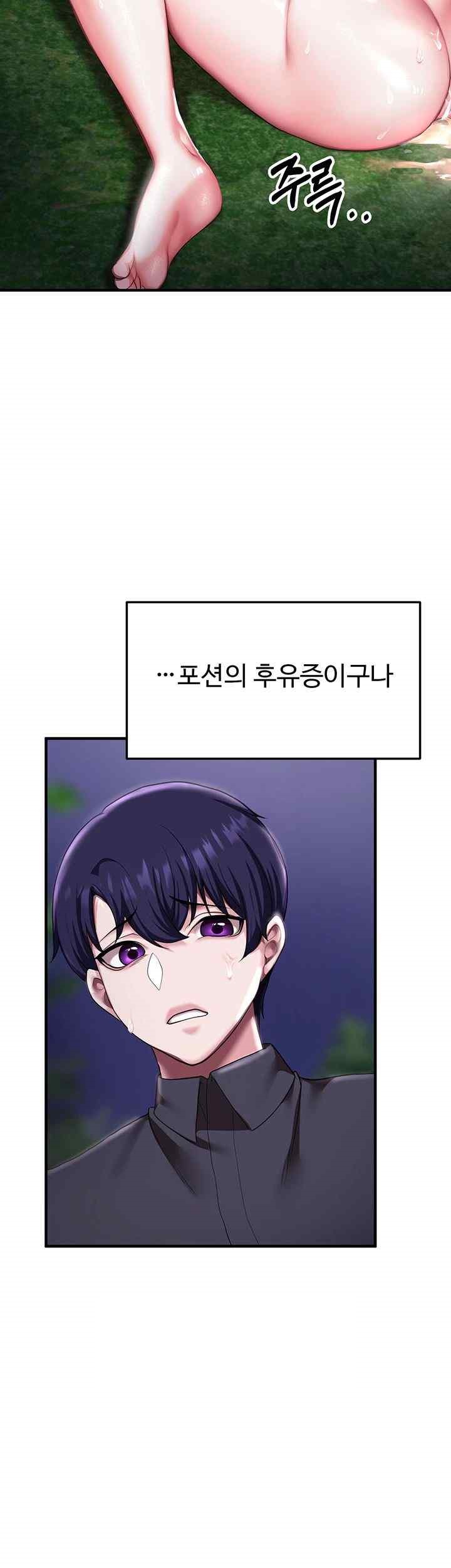 For Sale: Fallen Lady, Never Used Raw - Chapter 6 [photo 36] - MangaPorn