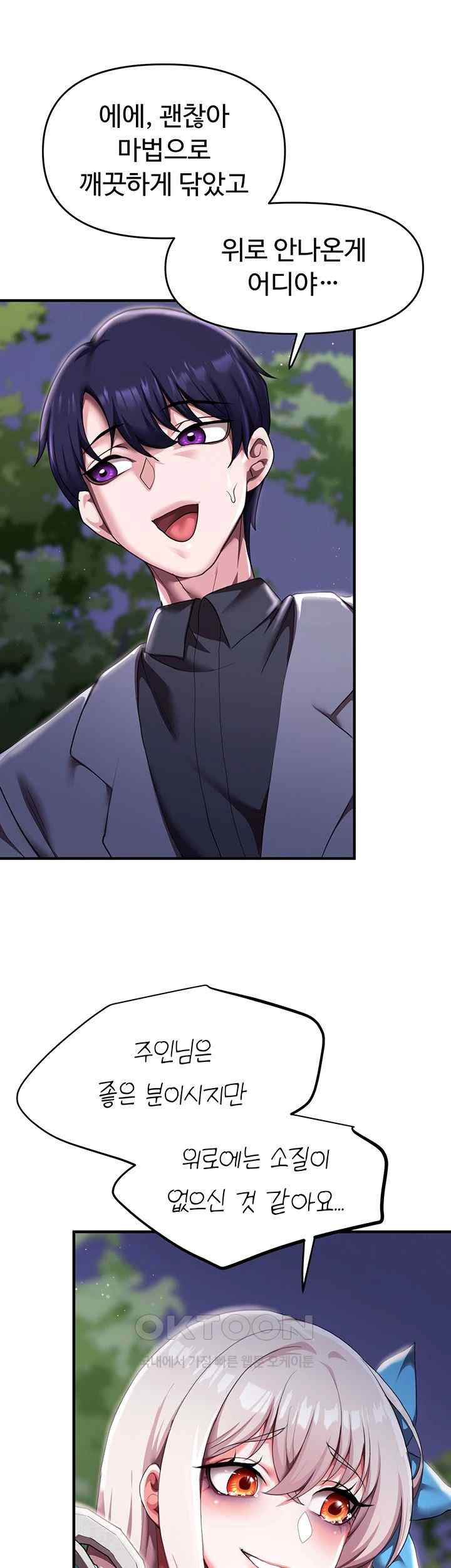 For Sale: Fallen Lady, Never Used Raw - Chapter 6 [photo 39] - MangaPorn