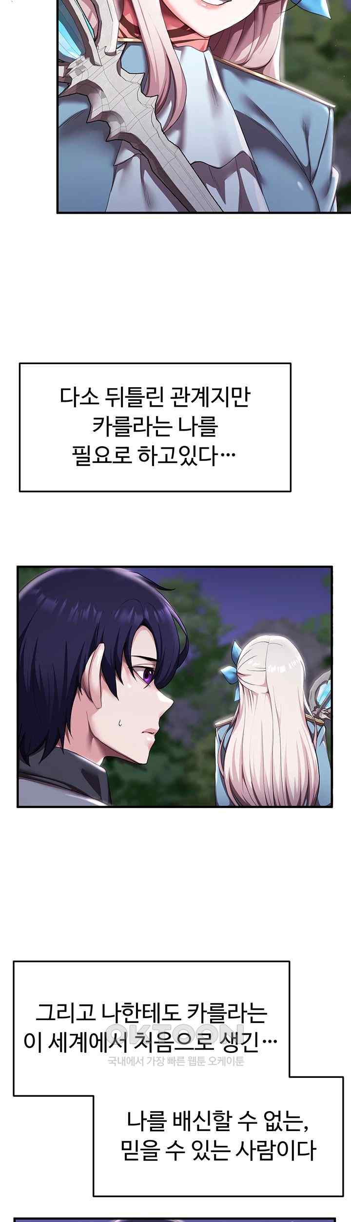 For Sale: Fallen Lady, Never Used Raw - Chapter 6 [photo 40] - MangaPorn