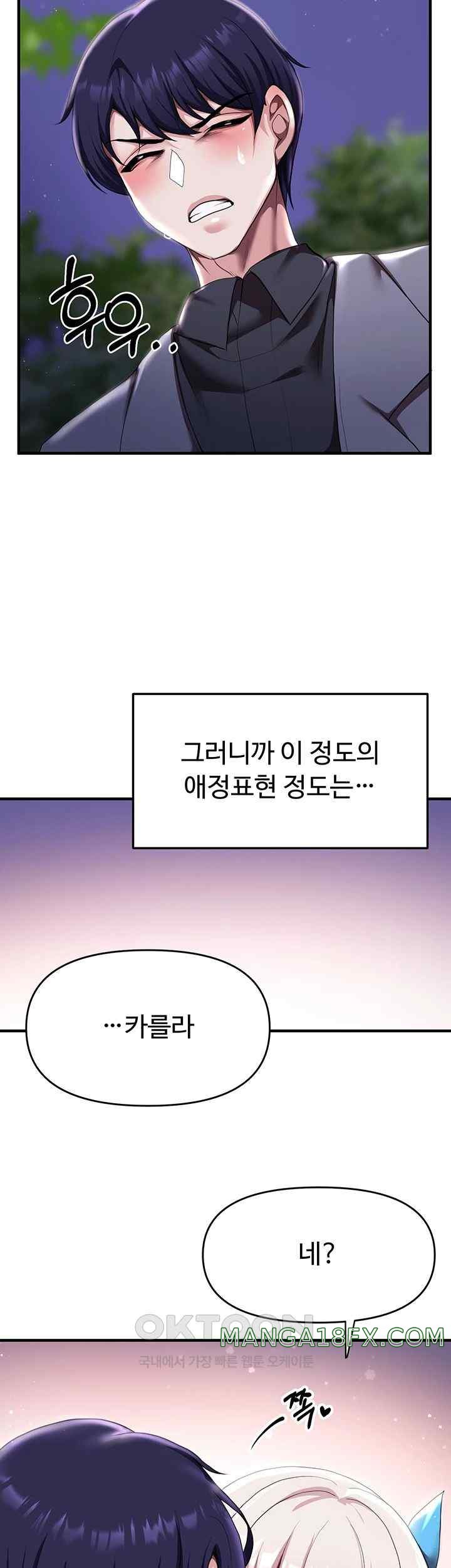 For Sale: Fallen Lady, Never Used Raw - Chapter 6 [photo 41] - MangaPorn