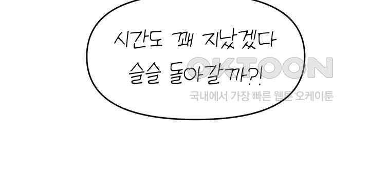 For Sale: Fallen Lady, Never Used Raw - Chapter 6 [photo 43] - MangaPorn