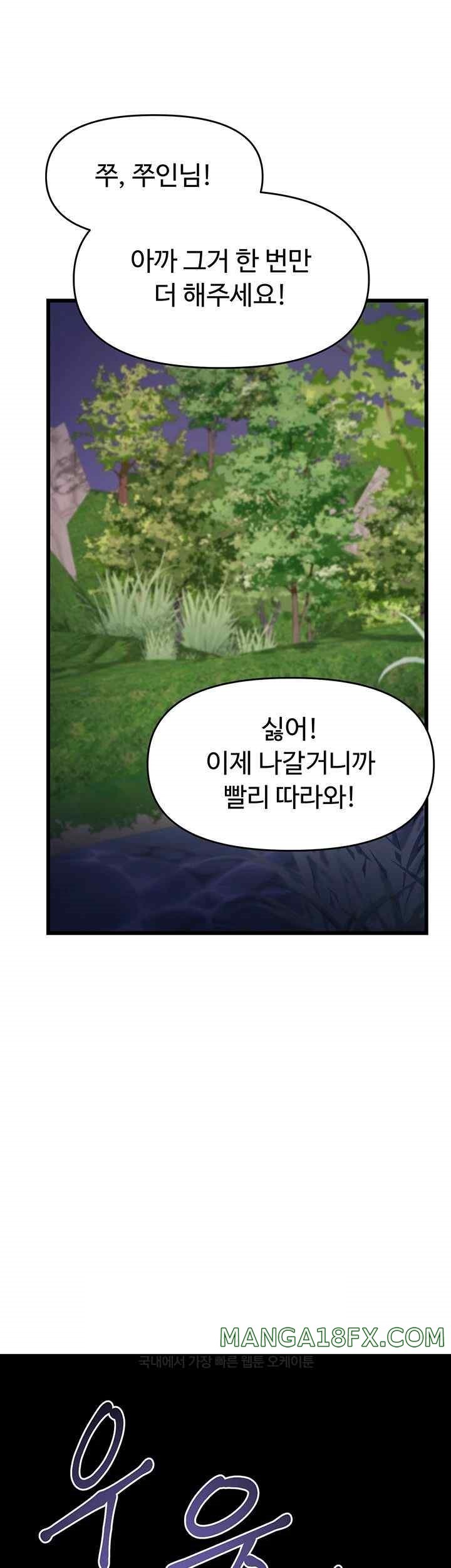 For Sale: Fallen Lady, Never Used Raw - Chapter 6 [photo 45] - MangaPorn