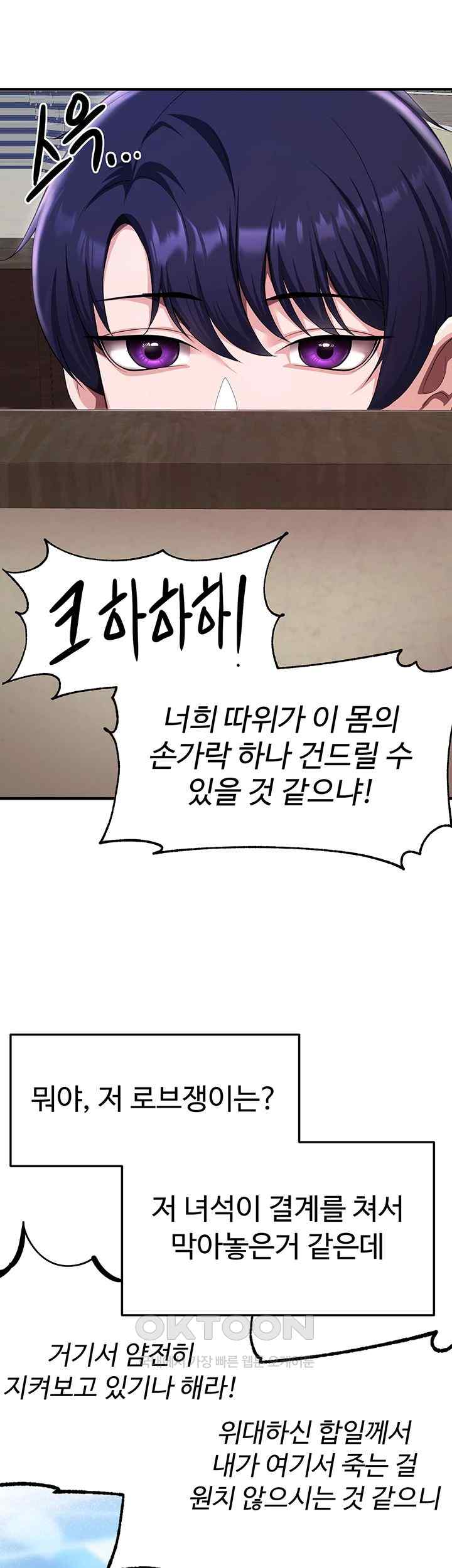 For Sale: Fallen Lady, Never Used Raw - Chapter 6 [photo 49] - MangaPorn