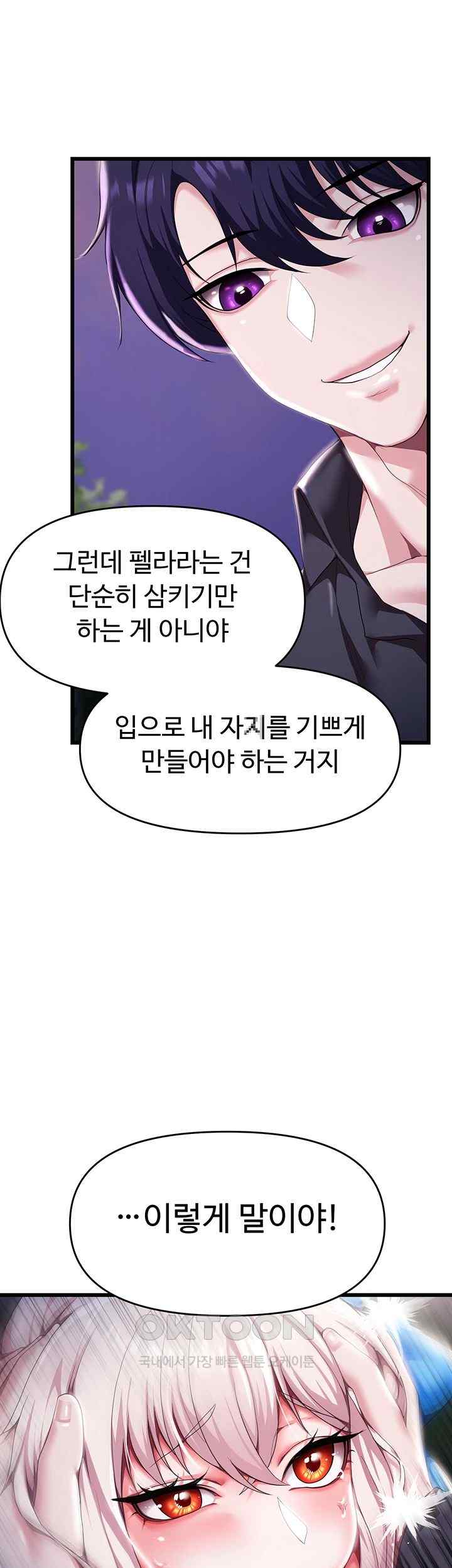 For Sale: Fallen Lady, Never Used Raw - Chapter 6 [photo 5] - MangaPorn