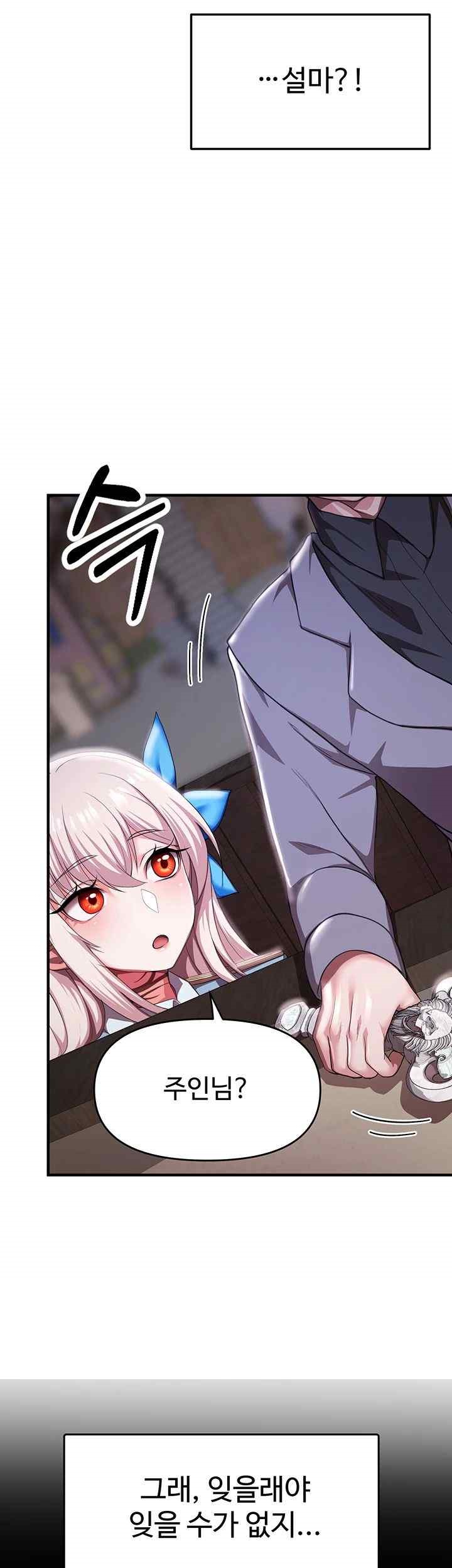 For Sale: Fallen Lady, Never Used Raw - Chapter 6 [photo 51] - MangaPorn