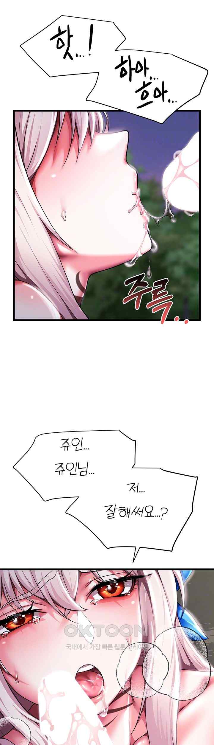 For Sale: Fallen Lady, Never Used Raw - Chapter 6 [photo 9] - MangaPorn