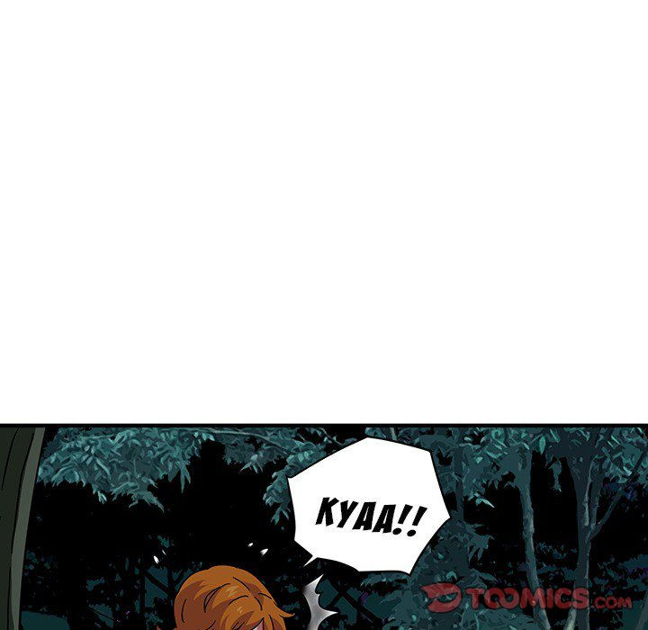 Dog on Patrol - Chapter 48 [photo 22] - MangaPorn