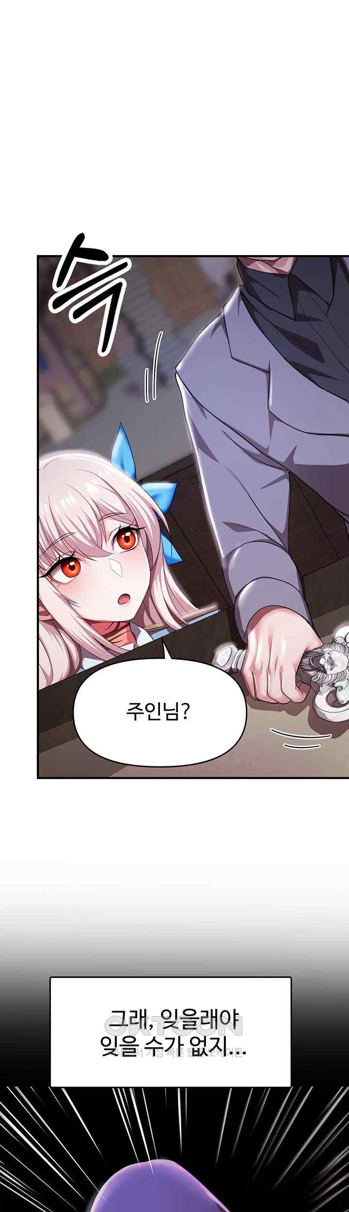 For Sale: Fallen Lady, Never Used Raw - Chapter 7 [photo 1] - MangaPorn